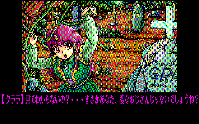 Dragon Knight II (PC-98) screenshot: What is she doing in such a place?..
