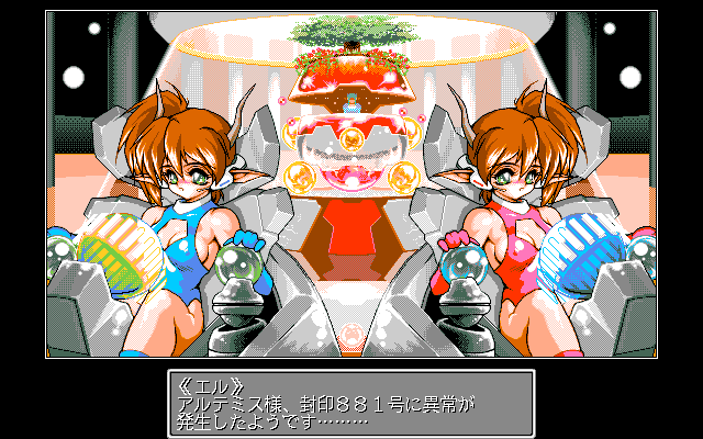 Dragon Master Silk II (PC-98) screenshot: Occurrence of cosmic proportions...