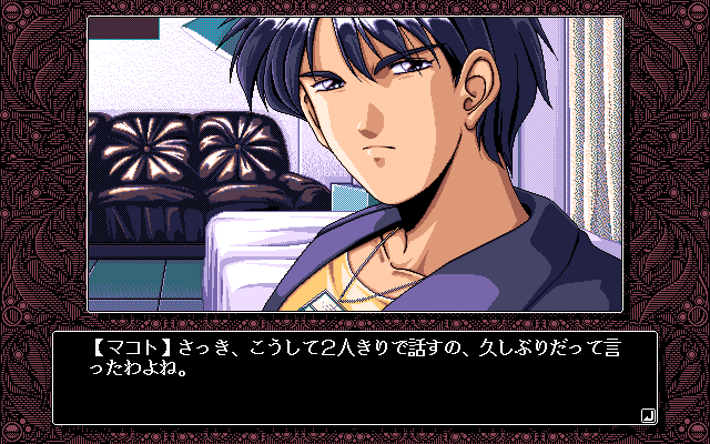 Desire (PC-98) screenshot: Finally meeting Al face to face