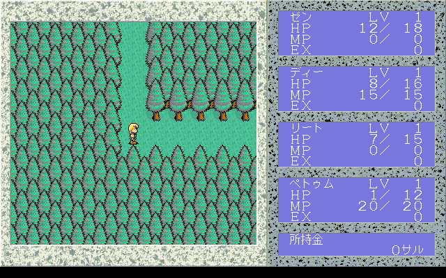 Disc Saga: Iraisha wa Monster? (PC-98) screenshot: Starting location