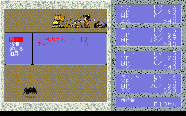 Disc Saga: Iraisha wa Monster? (PC-98) screenshot: Almost everybody are dead... with funny pictures :)