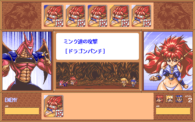 Dragon Half (PC-98) screenshot: The party attacks this weird guy