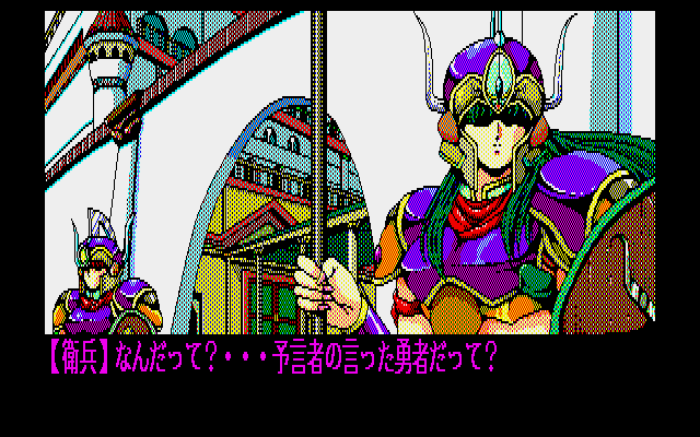 Dragon Knight (PC-98) screenshot: Even the palace guards are women... Can I move to this city?