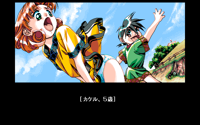 Dragon Knight 4 (PC-98) screenshot: At the age of five, Kakeru reveals his future sexual preferences...
