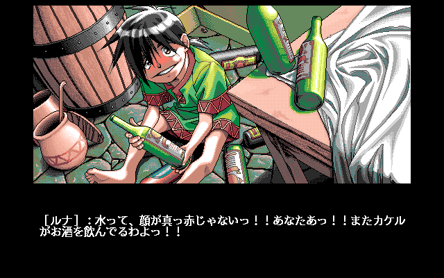 Dragon Knight 4 (PC-98) screenshot: ...at the age of ten, he drinks booze. What a hero!