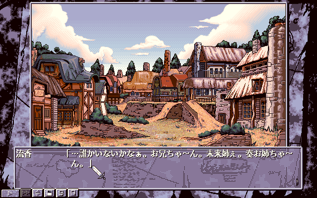 Ekudorado: Romgreich inner Spiegel (PC-98) screenshot: Town