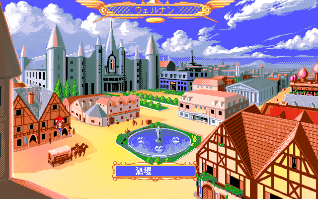 Slayers (PC-98) screenshot: The beautiful city of Welnan.