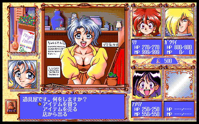 Slayers (PC-98) screenshot: Item shop. She sure is perky!