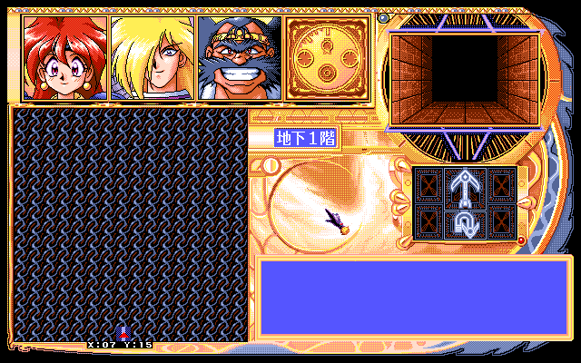 Slayers (PC-98) screenshot: I've entered the dungeon...