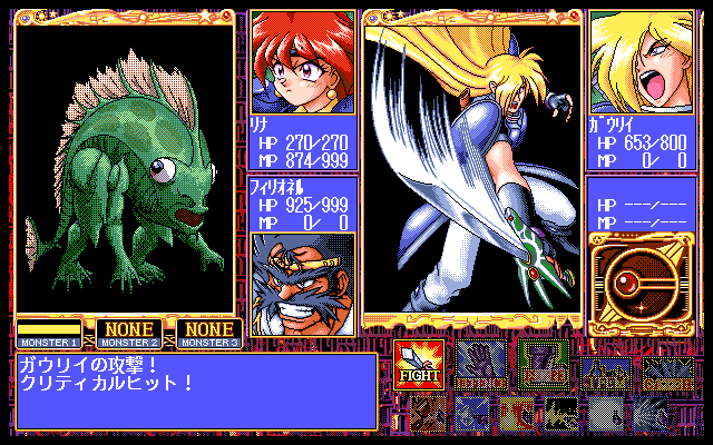 Slayers (PC-98) screenshot: Gourry smacks a fishman.