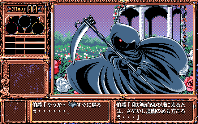 Angel Night (PC-98) screenshot: Gof of Death. Choices