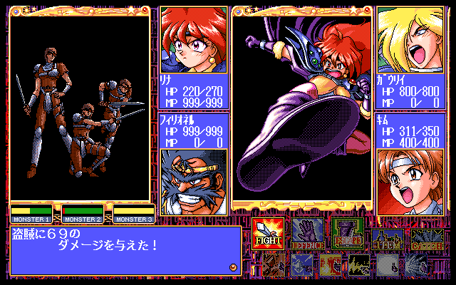 Slayers (PC-98) screenshot: An action pose! That's quite a kick!