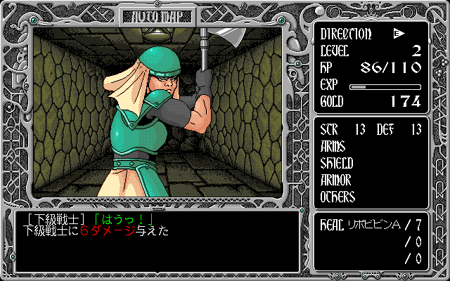 Meikyū Gakuensai: Kyūkōsha no Nazo (PC-98) screenshot: Get away from me, you green dude!