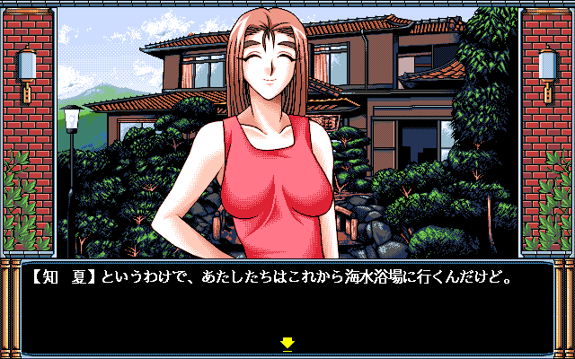 GiriGiri Paradise (PC-98) screenshot: In front of the hotel