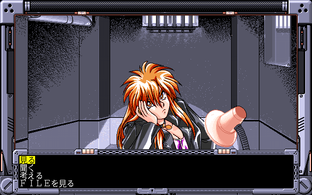 File (PC-98) screenshot: ...now even more