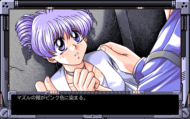 File (PC-98) screenshot: ...and scared