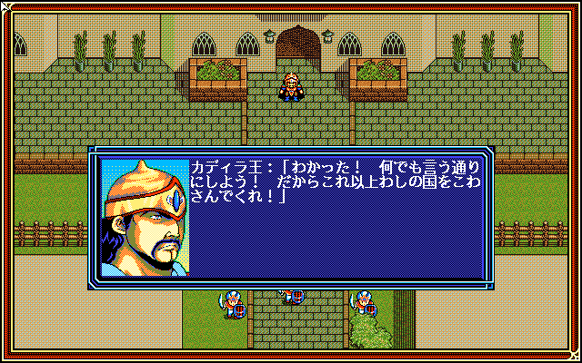 First Queen III (PC-98) screenshot: Important dialogues have such portraits