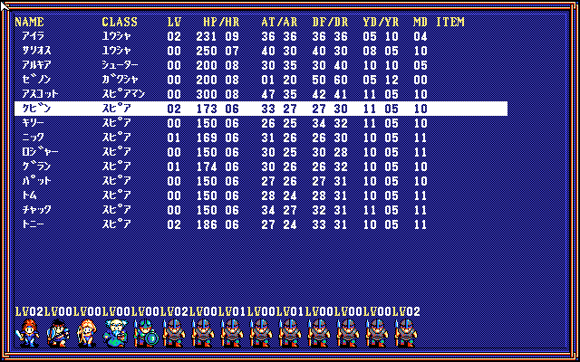 First Queen III (PC-98) screenshot: Your "party" is really big... ;)