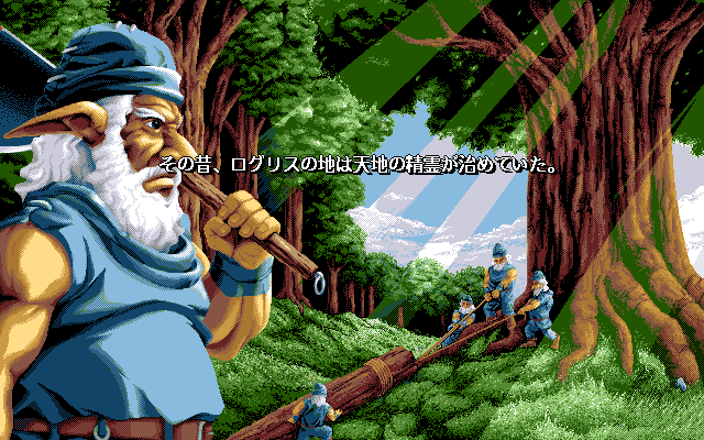 First Queen IV (PC-98) screenshot: Intro: elves and dwarves