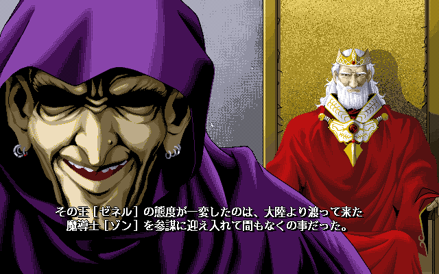 First Queen IV (PC-98) screenshot: Why would anyone trust a guy who looks like someone who failed an audition for the role of The Master in "Buffy The Vampire Slayer"?