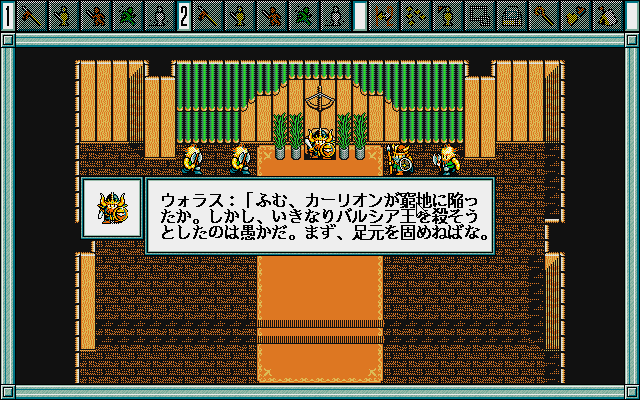 First Queen IV (PC-98) screenshot: Meanwhile, other nations have their own plans