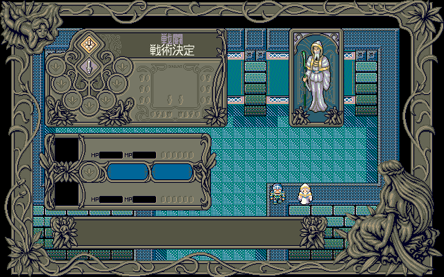 Free Will: Knight of Argent (PC-98) screenshot: I attacked Daido! Down with discrimination against students! Let's show the old geezer who's the boss here! Let's...