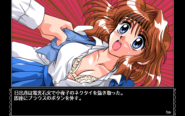 Gakuen King: Hidehiko Gakkō o Tsukuru (PC-98) screenshot: ...but that can be easily remedied, right?