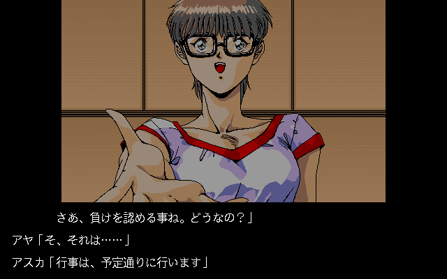 Gakuen Toshi Z (PC-98) screenshot: Asuka is being friendly to Aya