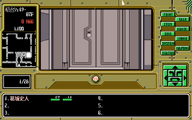 5817153-giten-megami-tensei-tokyo-mokushiroku-pc-98-the-door-is-locked.png