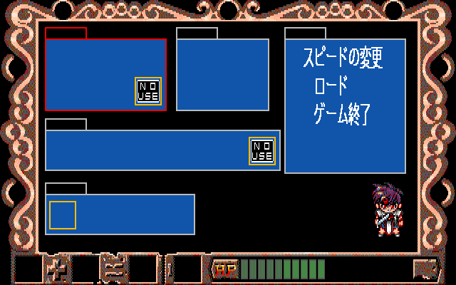 Magic++: Nariyuki Makase no Nijiiro Yūsha (PC-98) screenshot: Items, options, and system menu
