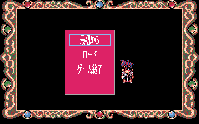 Magic++: Nariyuki Makase no Nijiiro Yūsha (PC-98) screenshot: Main menu