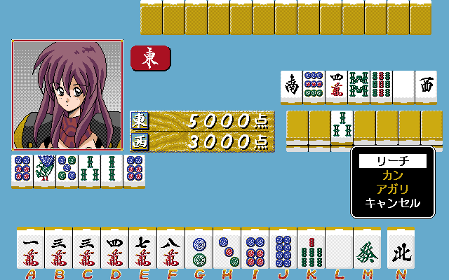 Mahjong Fantasia (PC-98) screenshot: Hmm, what to do now?