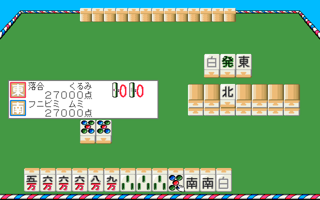 Mahjong Yūenchi (PC-98) screenshot: Let's mahjong!