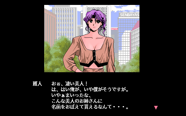 Martial Age (PC-98) screenshot: Meeting Keiko Yashima, the sexy principal :)