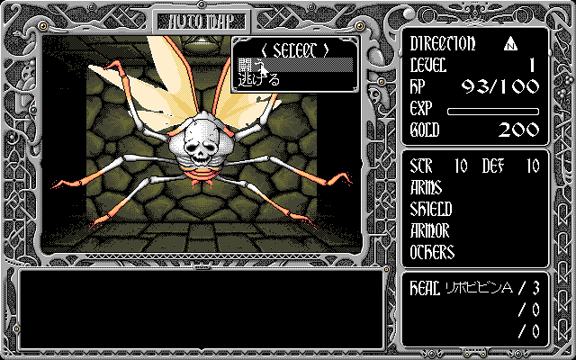 Meikyū Gakuensai: Kyūkōsha no Nazo (PC-98) screenshot: Fighting a typical low-level skeleton dude
