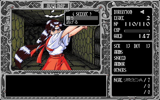 Meikyū Gakuensai: Kyūkōsha no Nazo (PC-98) screenshot: More powerful enemy slashes at me