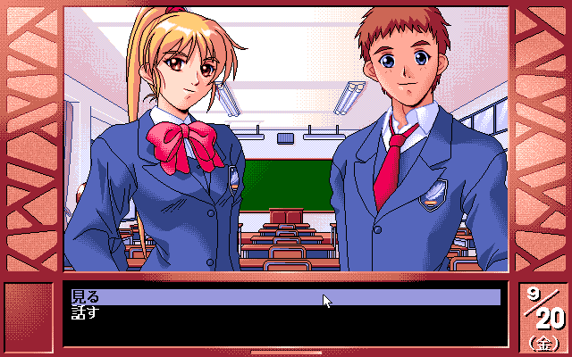 Bunkasai (PC-98) screenshot: Chatting with classmates