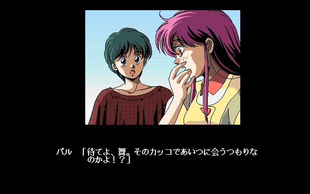 Screenshot of Metamorph Meena (PC-98, 1994) - MobyGames