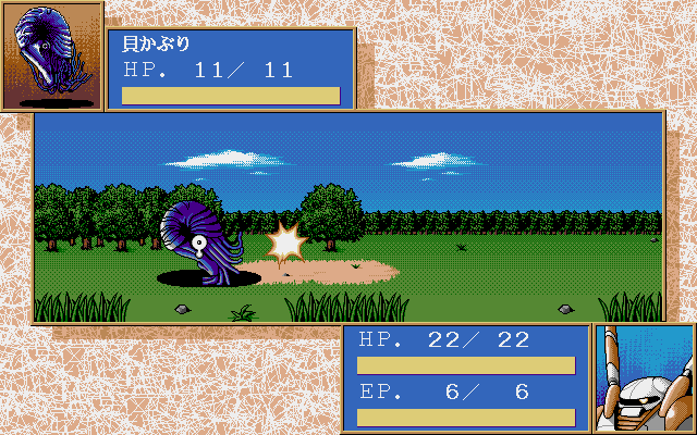 Mission (PC-98) screenshot: This guy is hit by my robotic fighter