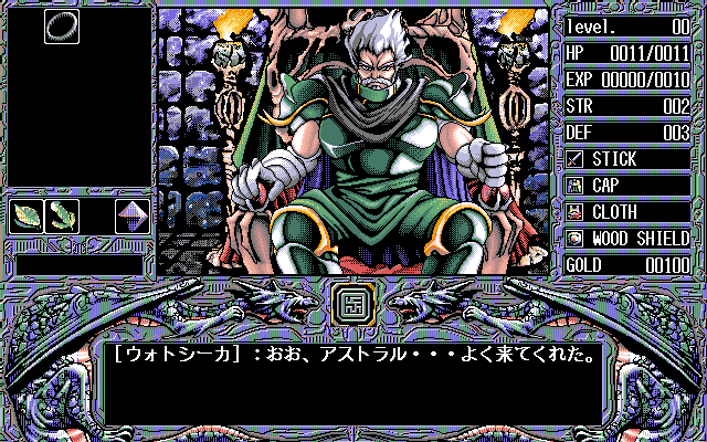 Words Worth (PC-98) screenshot: Astral's Dad, Wordseeker. Or "Wortoshika", in a terrible common romanization