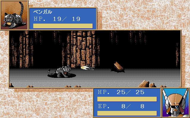 Mission (PC-98) screenshot: Battle in a cave