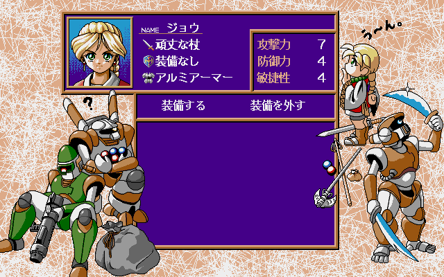 Mission (PC-98) screenshot: Status screen