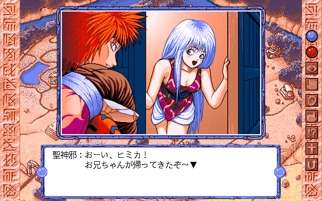 Mōryō Senki Madara: Daikongō Rinhen (PC-98) screenshot: Himika meets Seishinja