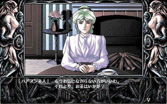 Necronomicon (PC-98) screenshot: Who is this lady?..
