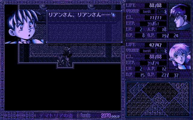 Amaranth III (PC-98) screenshot: It's dark... shhh....