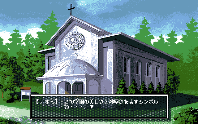 Escalation '95: Oneesama-tte Yonde Ii desu ka? (PC-98) screenshot: Nice building...