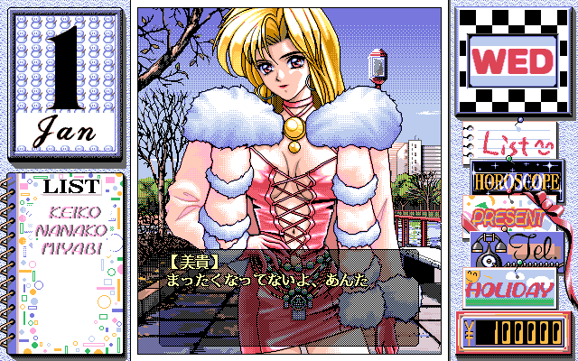 Birthdays (PC-98) screenshot: Oh... wow