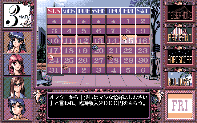 Birthdays 2: Valentine Kiss (PC-98) screenshot: Now it's time for business...