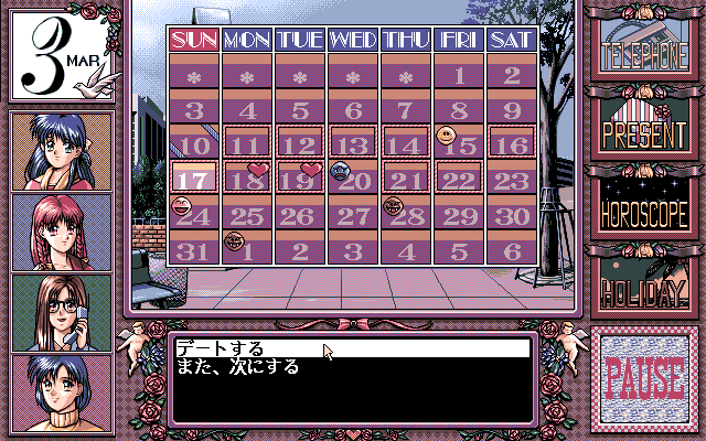 Birthdays 2: Valentine Kiss (PC-98) screenshot: Phone call