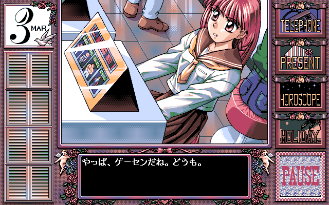 Birthdays 2: Valentine Kiss (PC-98) screenshot: Ahh, working girl...